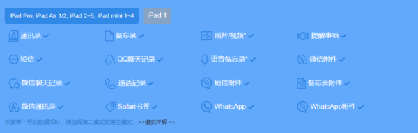 万能苹果恢复大师如何恢复删除的视频？看这里为你解答