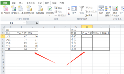 Excel中跨表格怎么数据同步？Excel跨表格数据同步