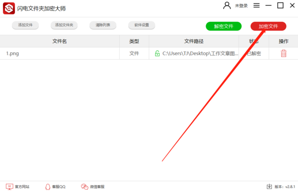 win10文件夹怎么加密?