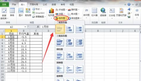 Excel表格图表中用指定颜色表示负值