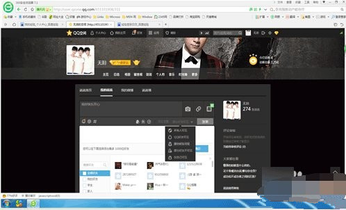 QQ空间QQ说说如何设置查看权限？