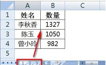 excel表格制作汇总表的教程_excel表格怎么制作汇总表
