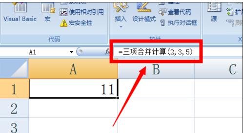 excel自行建立公式的方法