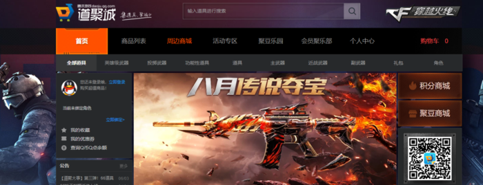 CF手游赏金怎么升500级平民？学会这个方法