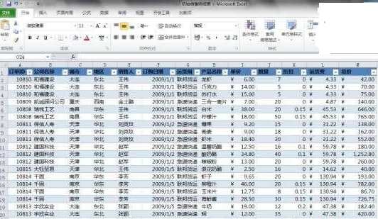 Excel套用表格格式