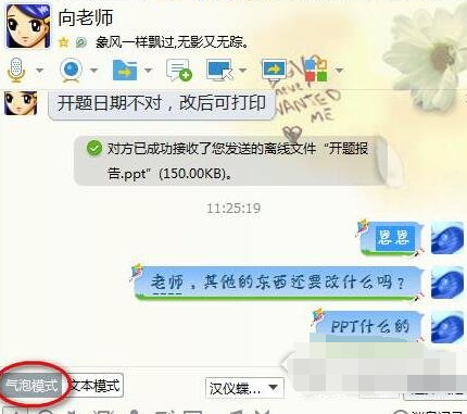 qq字体怎么改