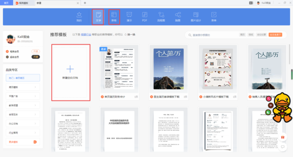 WPS宏怎么开启？找到不到此功能入口的赶快学习一下吧！