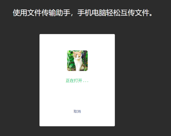 PC端微信又悄悄推出了不登录即可传文件的新功能