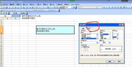 如何在excel单元格内调整文字行距_在excel单元格内调整文字行距的方法步骤