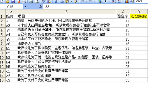 如何在excel里随机打乱行