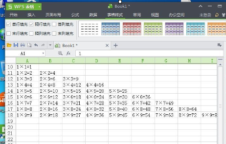 教你WPS表格绘制九九乘法表的应用教程