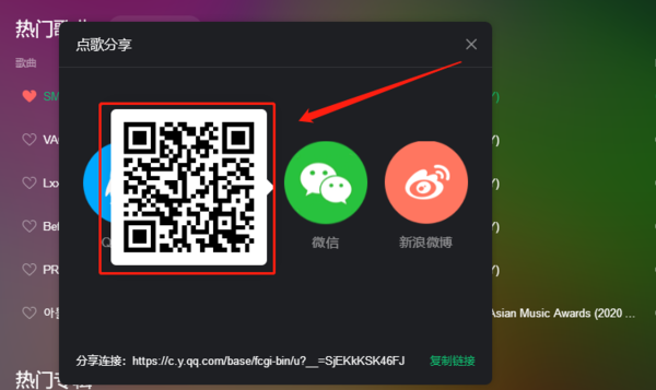 qq音乐可以跟好友一起听歌吗_如何分享歌曲给好友