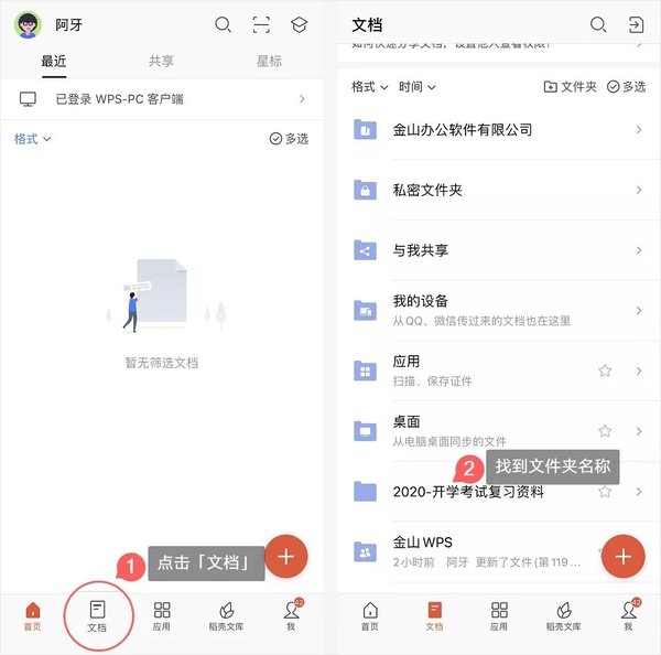 批量收集成百上千份文件，WPS共享文件夹收发文件一键搞定