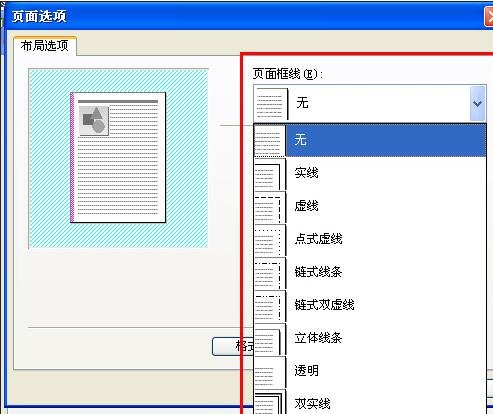 excel自定义纸张大小的方法_excel怎么自定义纸张大小