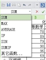 excel表格里怎样算最高分