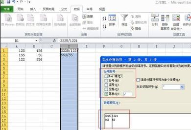 excel怎么拆分单元格_2013版的excel如何拆分单元格