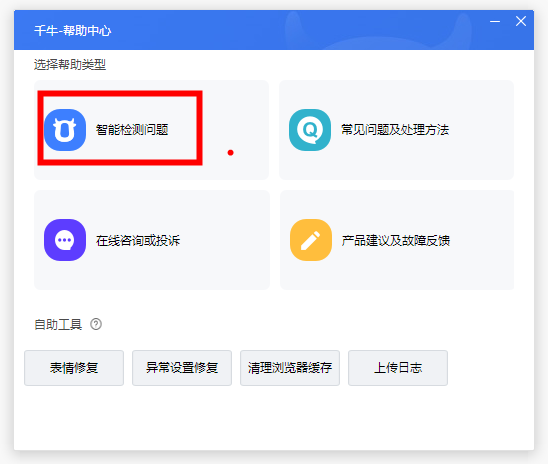 千牛工作台消息收不到怎么办_消息不显示解决方式