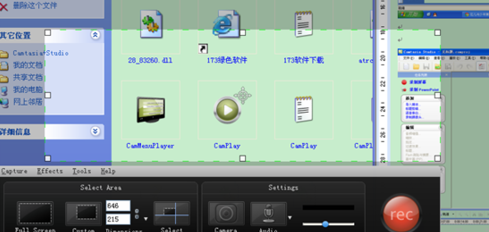 Camtasia Studio如何录制屏幕
