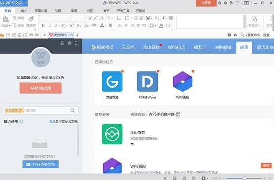 WPS自动同步用在什么地方？还在来回传文件就落伍了！