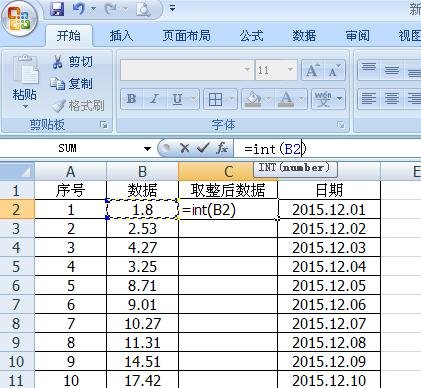 怎么使用EXCEL2007对数据进行取整