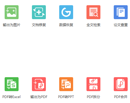 WPS中如何合并多个PDF文件？