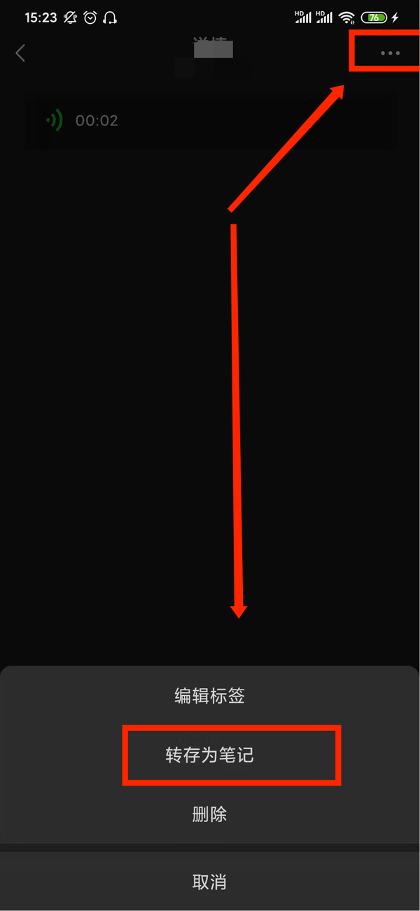 怎么将微信语音转发给别人听？其实正确的转发步骤是这样的