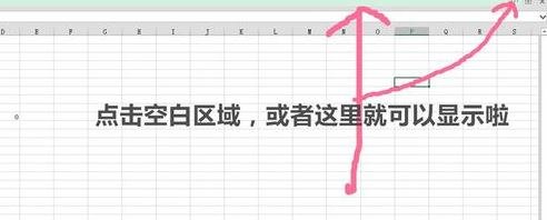 excel窗口最大化怎么设置