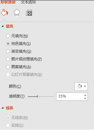 ppt表格怎么做好看