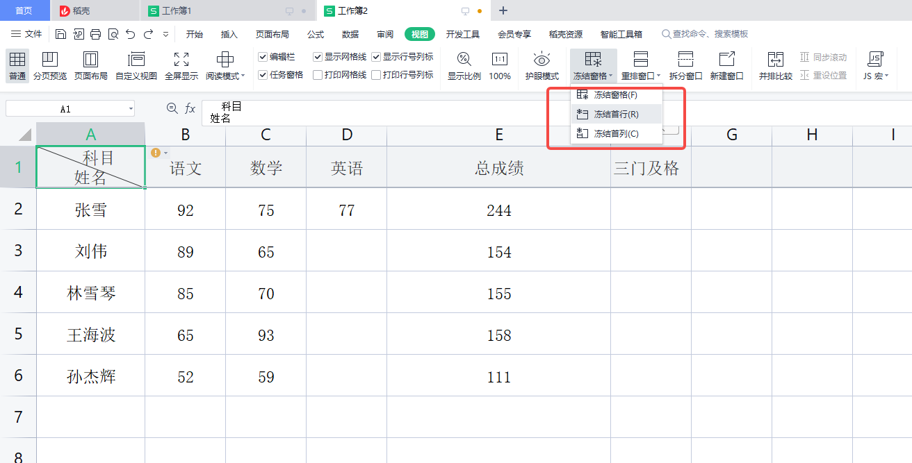 excel怎么锁定图片图片