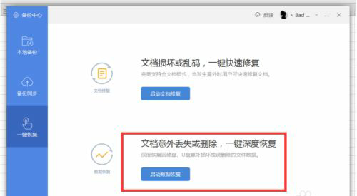 系统重装桌面文件恢复_桌面文件夹被删除怎么恢复_电脑重装桌面文件