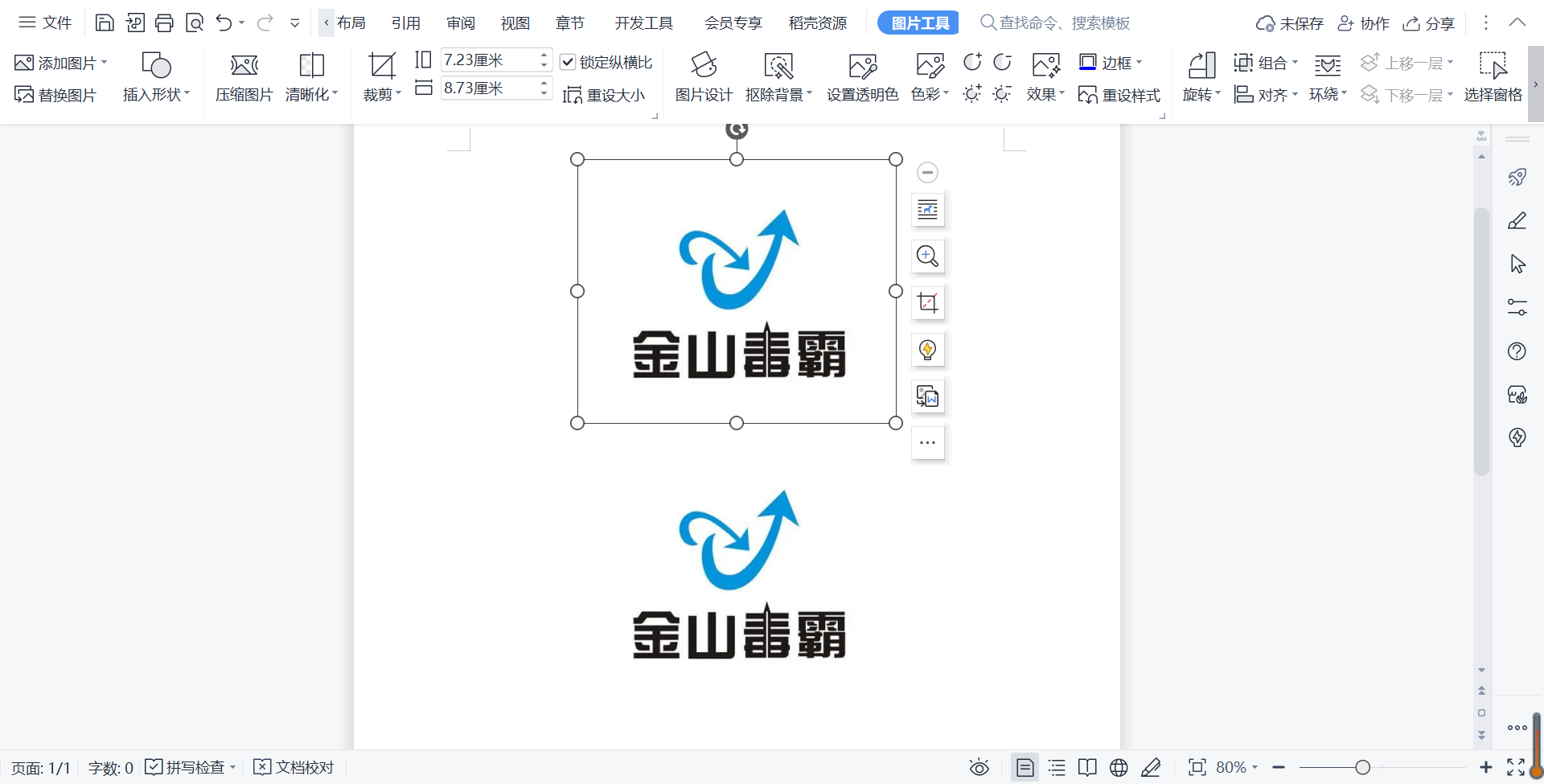 wps 流程图怎么画 WPS流程图绘制图解教程_office教程网