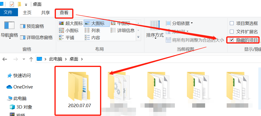 1-1隐藏的项目出现