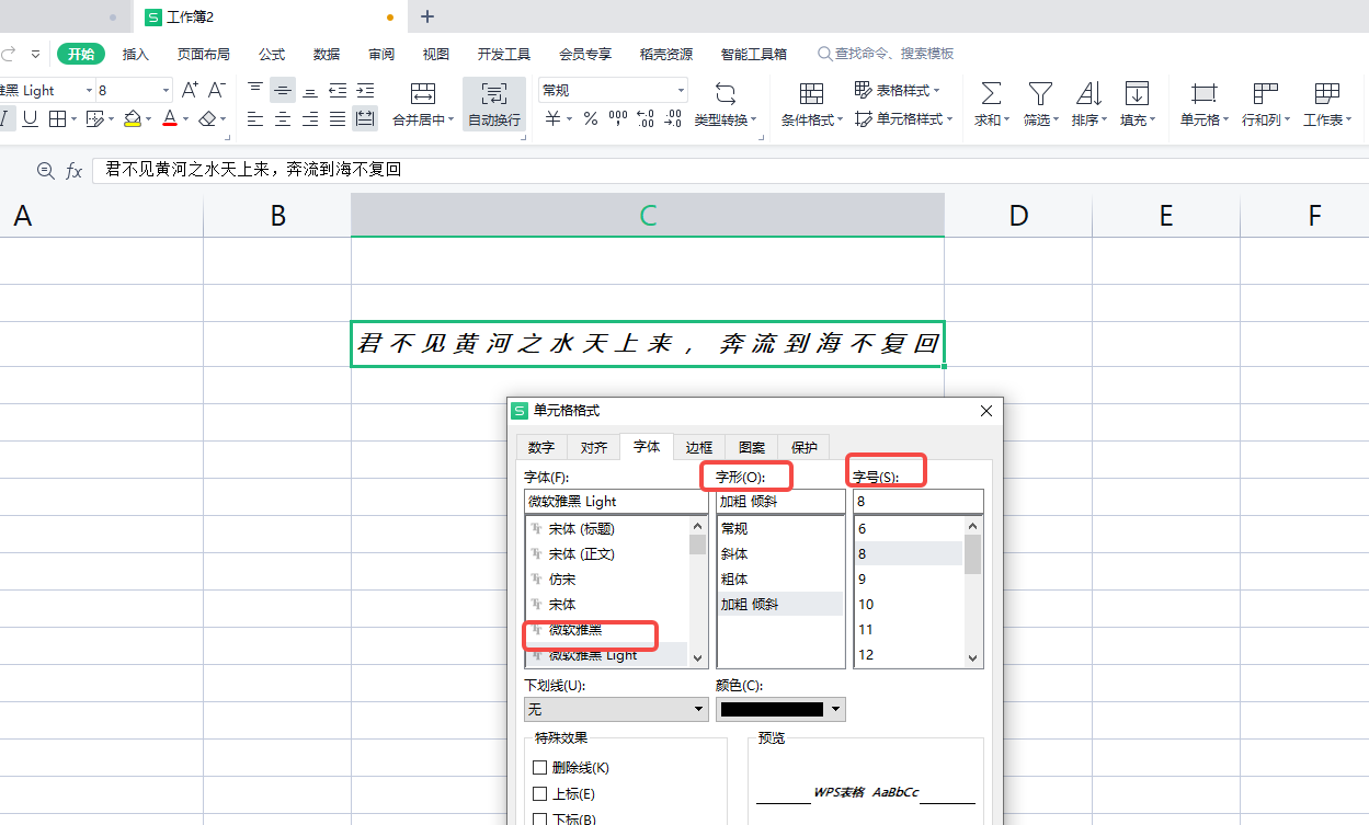 excel表格图片统一调整图片