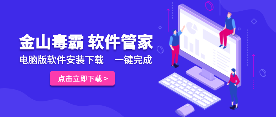 电脑版软件安装下载