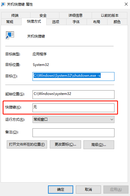 電腦關機快捷鍵是哪個