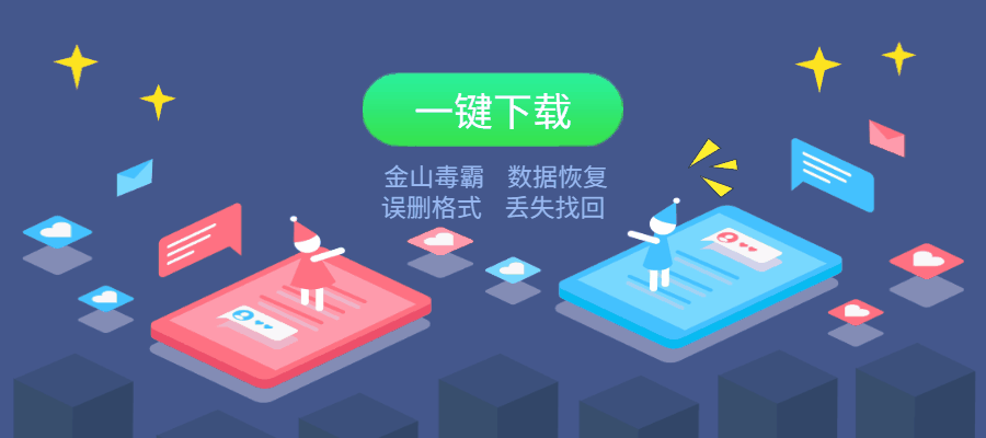 下载引导：手机数据恢复