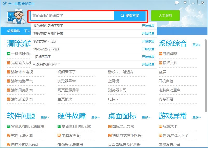 然后在搜索框中输入问题