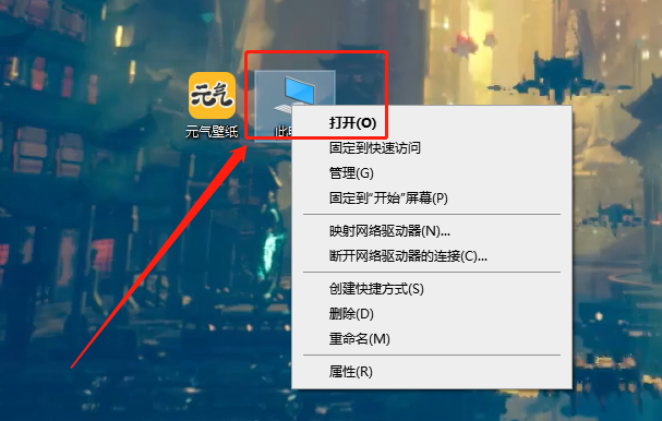 直接双击打开电脑