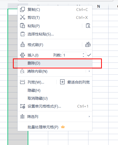 excel快捷删除行列