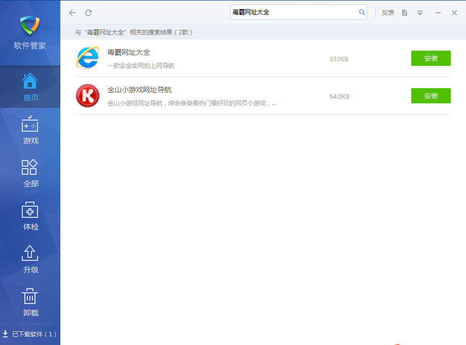 5搜索找到我们想要的毒霸网址大全，点击安装