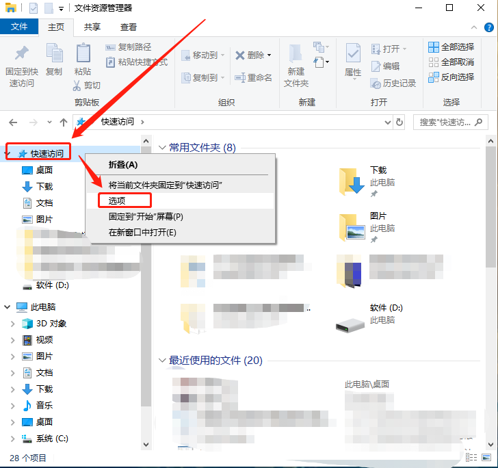 快速访问