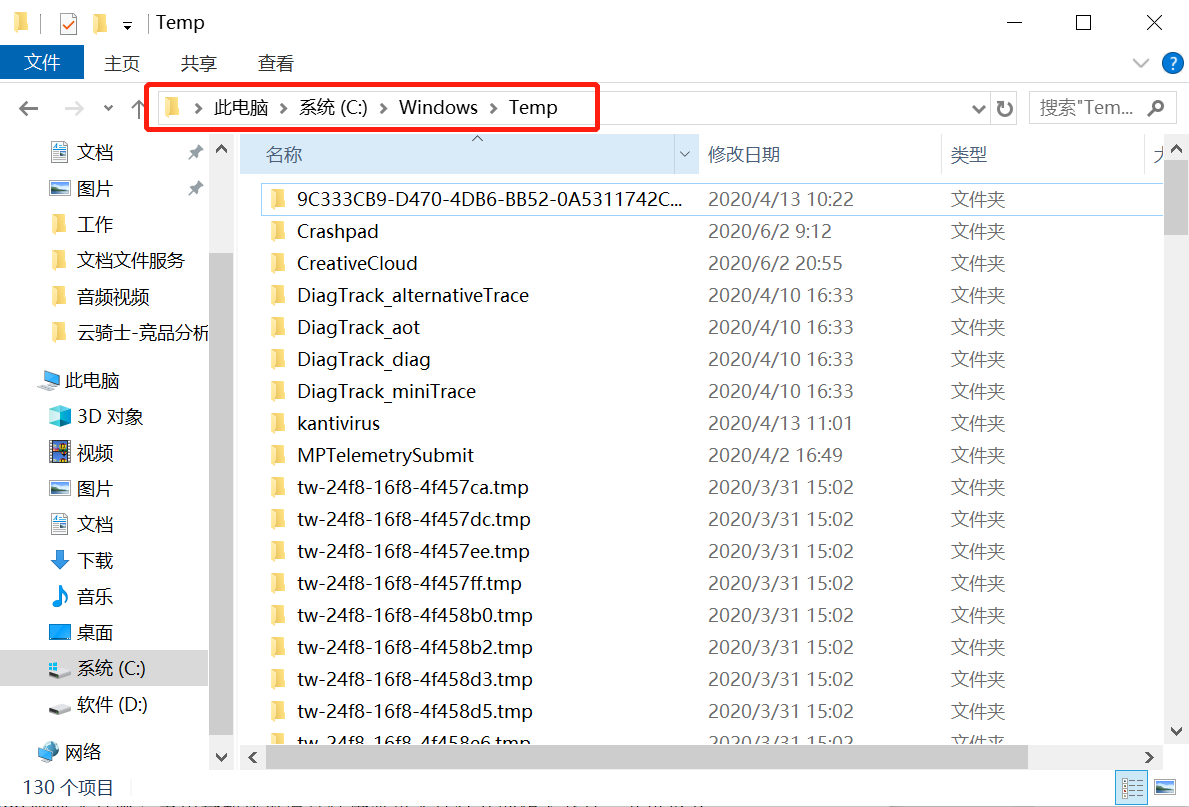 C盘→windows→temp
