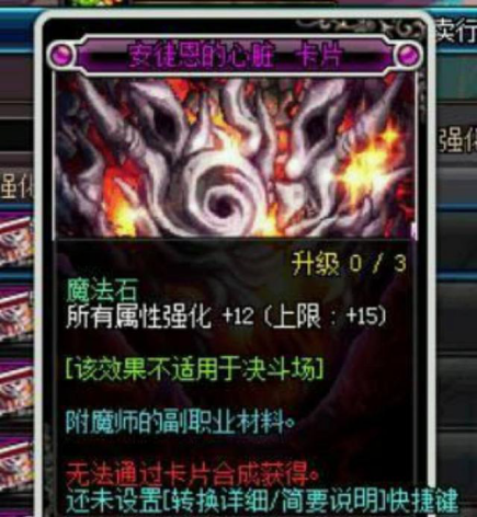 dnf卡片怎么升级1