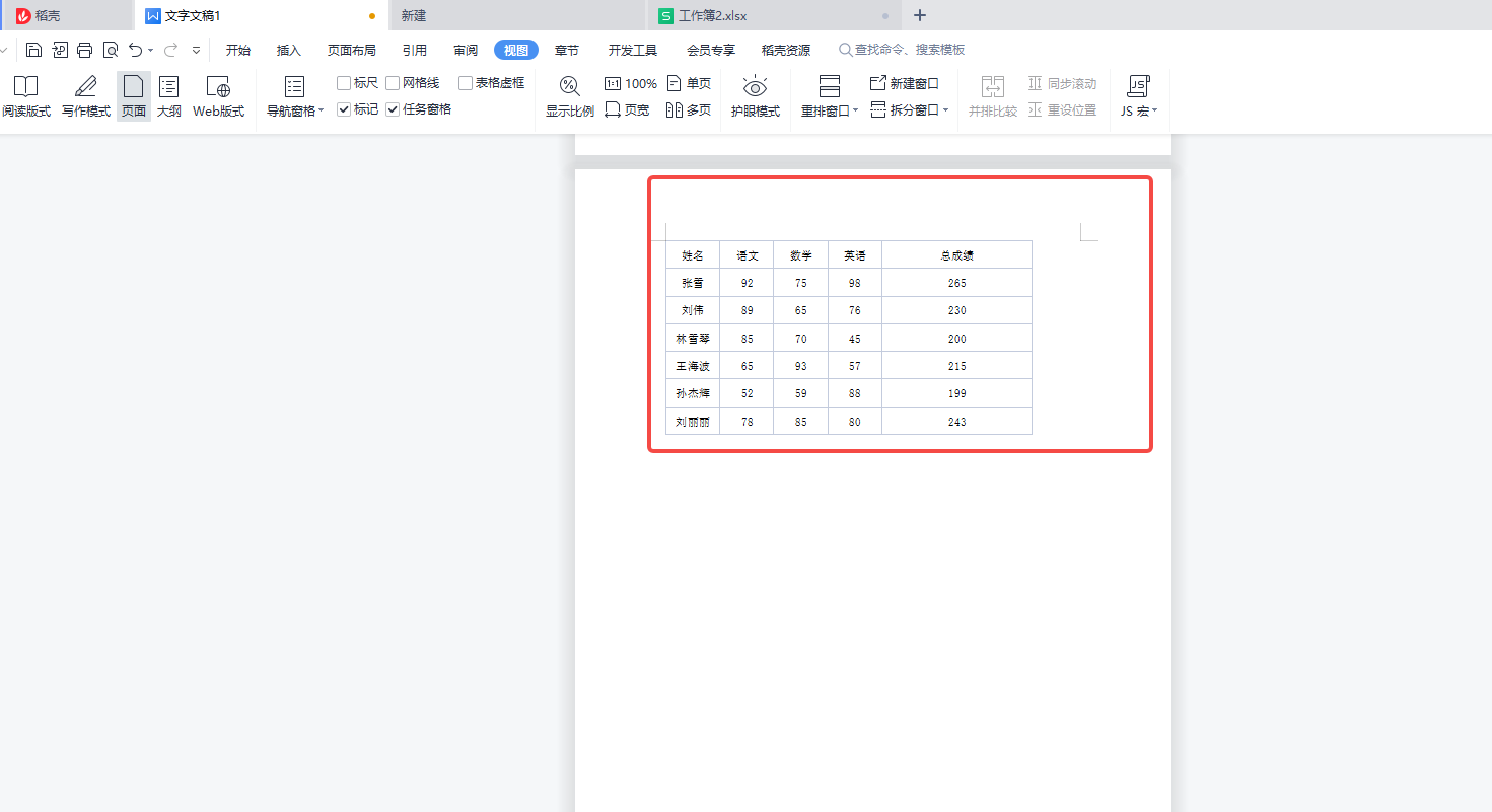 excel三线表怎么复制到word