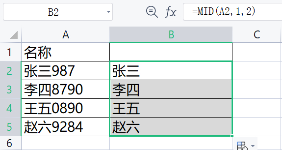 如何从excel表中提取自己需要的文字