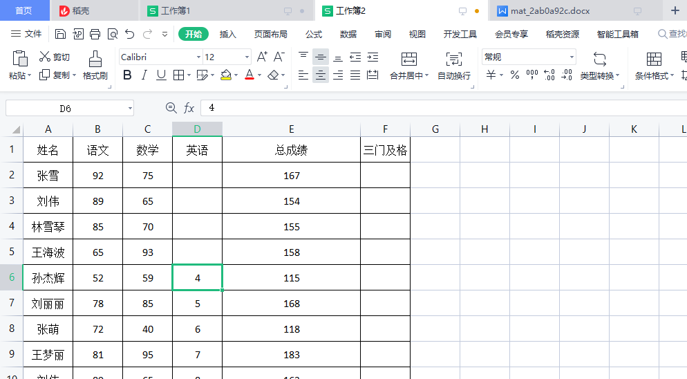 wps表格0不显示怎么设置