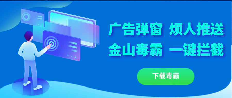 2下载毒霸
