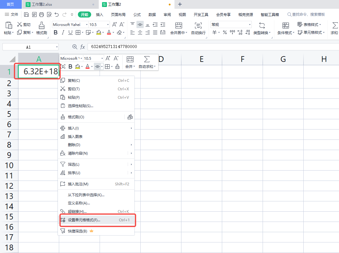 为什么长一点的数字复制粘贴到excel表格里面就变了