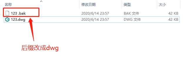 1后缀改成dwg