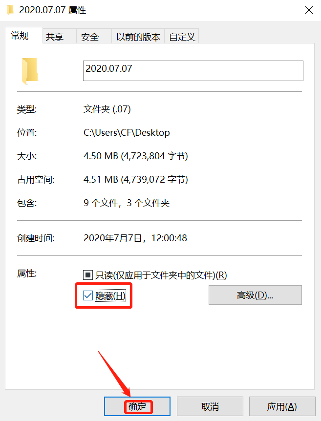2-3被隐藏的项目